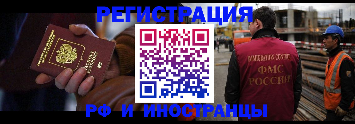 временная регистрация в квартире в Светогорске