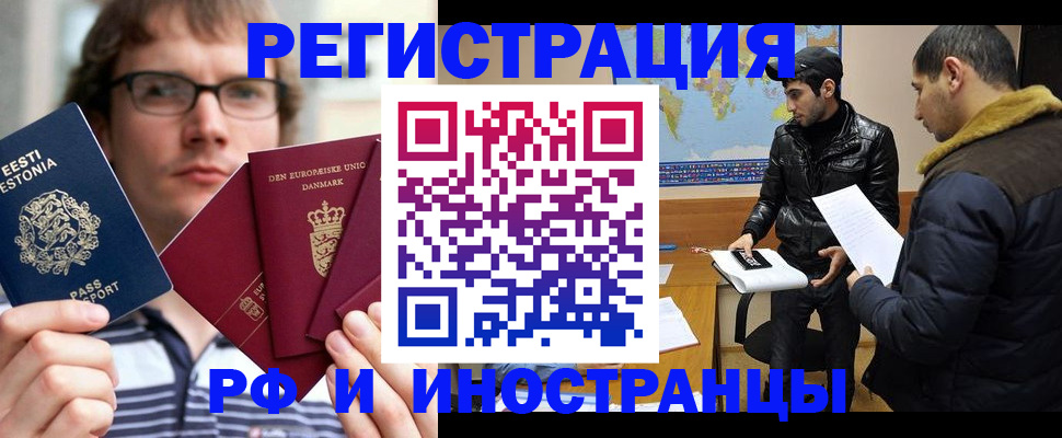 временная регистрация адрес в Светогорске